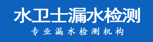 汤原县暗管漏水检测