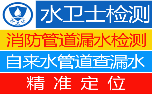 汤原县暗管漏水检测